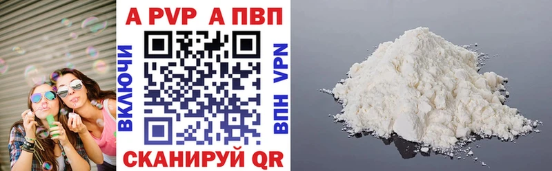 Alfa_PVP Crystall  Сатка 