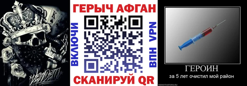 Героин афганец  сколько стоит  blacksprut вход  Сатка 