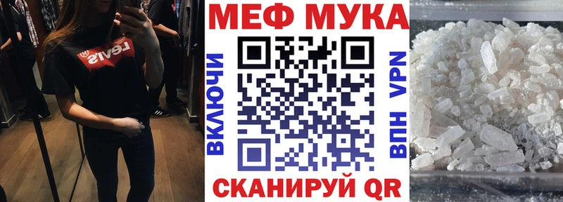 МЕФ mephedrone  Сатка 