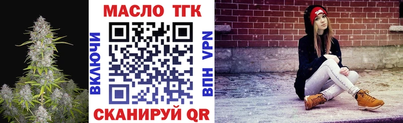 ТГК гашишное масло  Сатка 